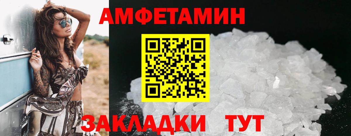 АМФ 97% Выкса