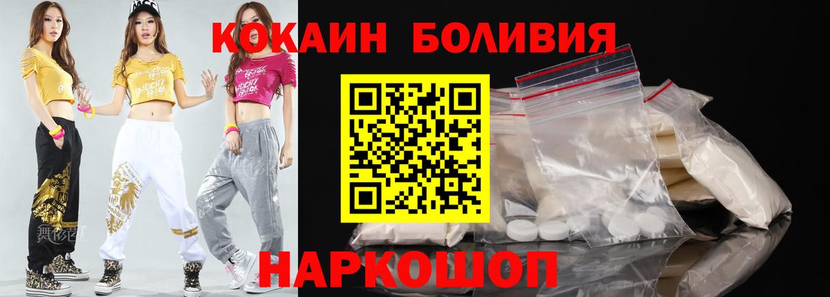 Выкса  Кокаин Боливия  Вход с VPN  COCAIN Боливия 