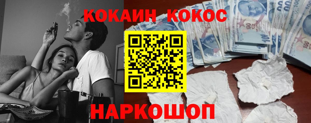 COCAIN FishScale Выкса