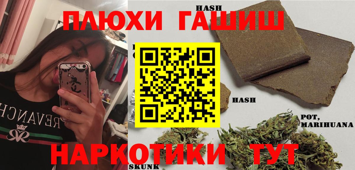 Гашиш индика сатива  ГАШ гашик  Выкса  Вход с VPN 