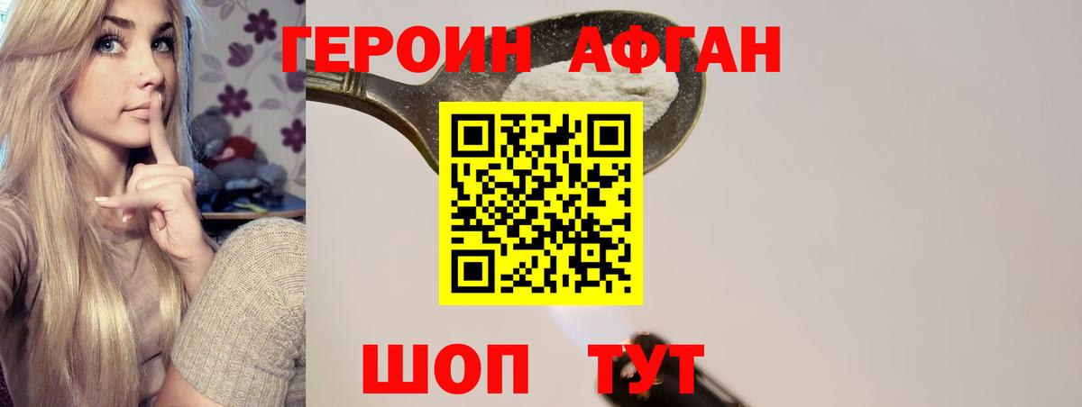 ГЕРОИН герыч  Вход с VPN  Выкса 