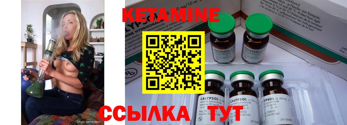Кетамин VHQ Выкса