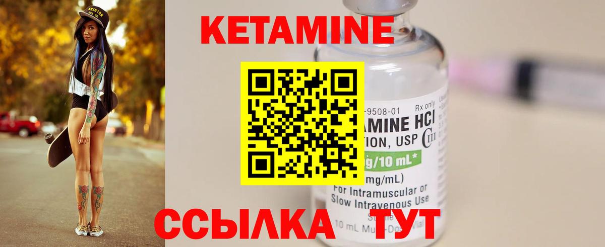 Выкса  Кетамин ketamine  Кетамин ketamine  Вход с VPN 