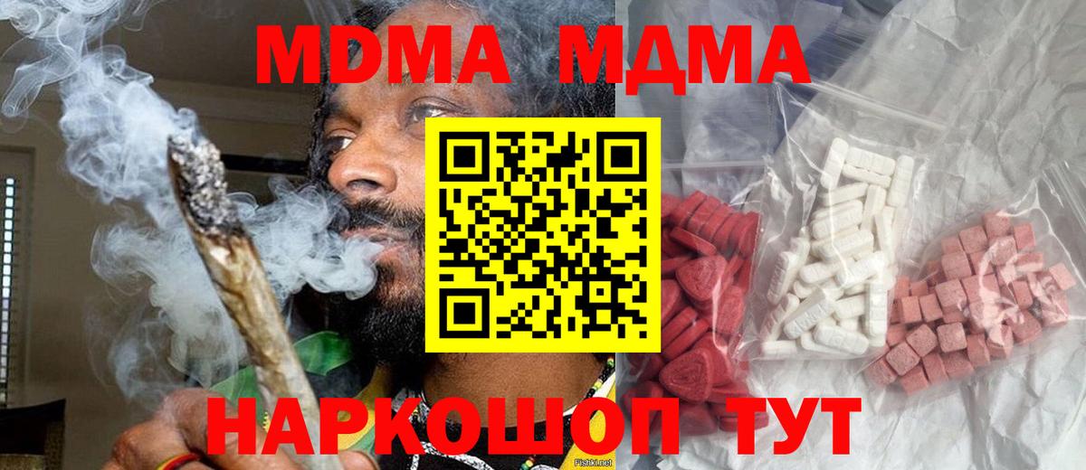 МДМА crystal  МДМА crystal  Вход с VPN  МДМА  Выкса 