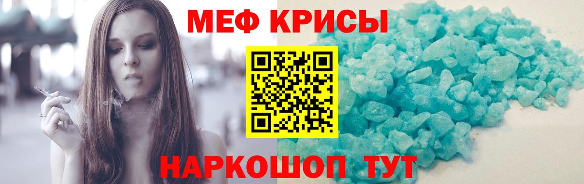 МЕФ кристаллы  МЯУ-МЯУ VHQ  Выкса  МЯУ-МЯУ  Вход с VPN 
