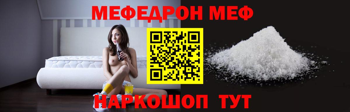 Меф кристаллы Выкса