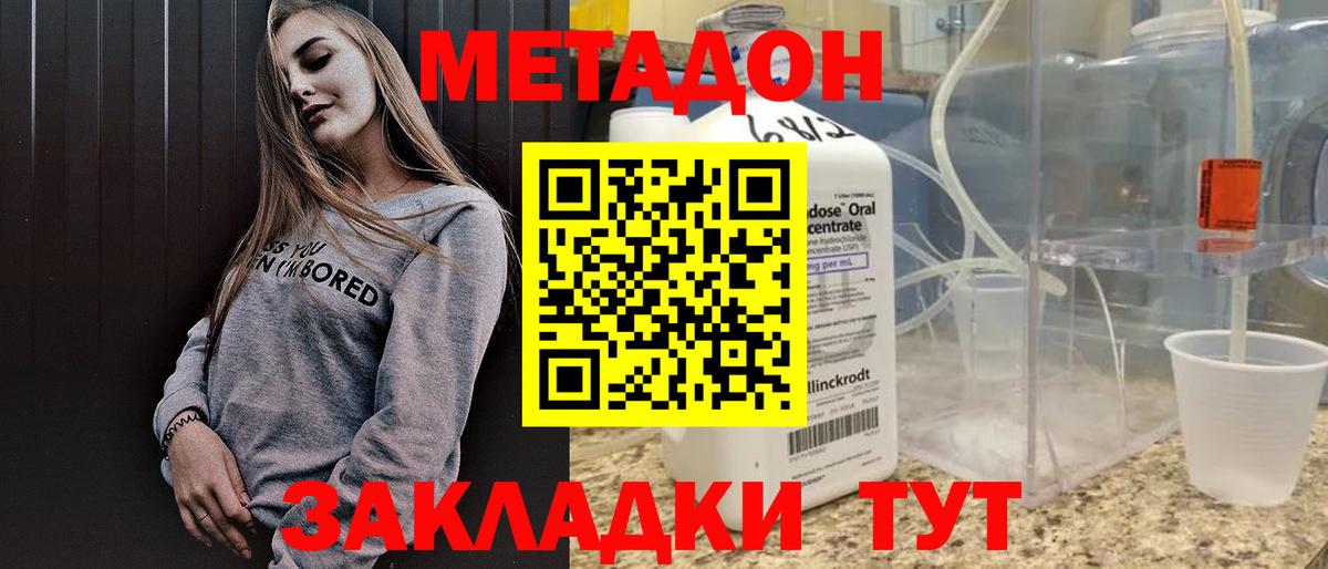 hydra зеркало  Вход с VPN  Выкса  МЕТАДОН белоснежный 