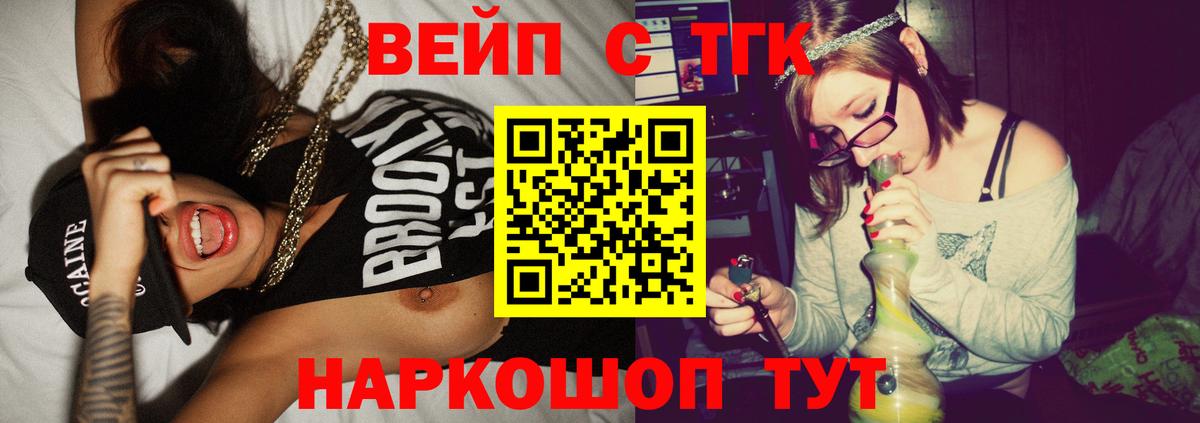 Дистиллят ТГК концентрат  закладки  Выкса  Вход с VPN 