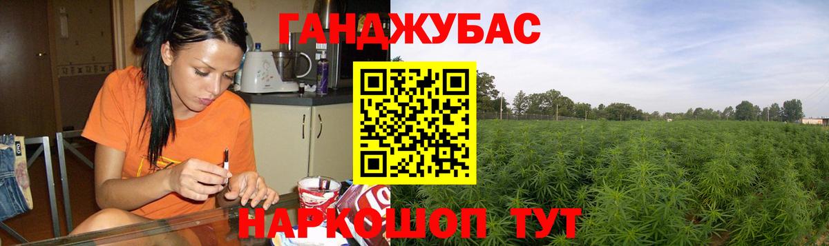 МАРИХУАНА планчик Выкса